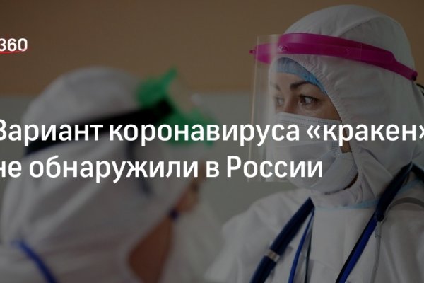 Кракен сайт ссылка