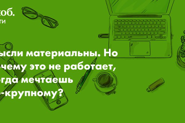 Кракен рабочая ссылка