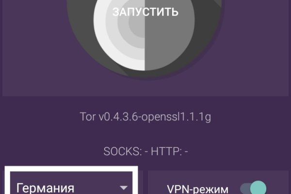 Только через тор кракен