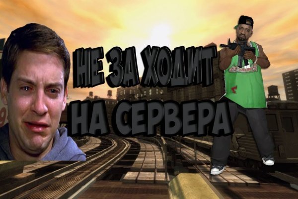 Как попасть на кракен